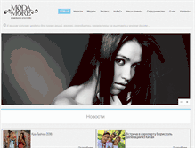 Tablet Screenshot of modamore.com.ua